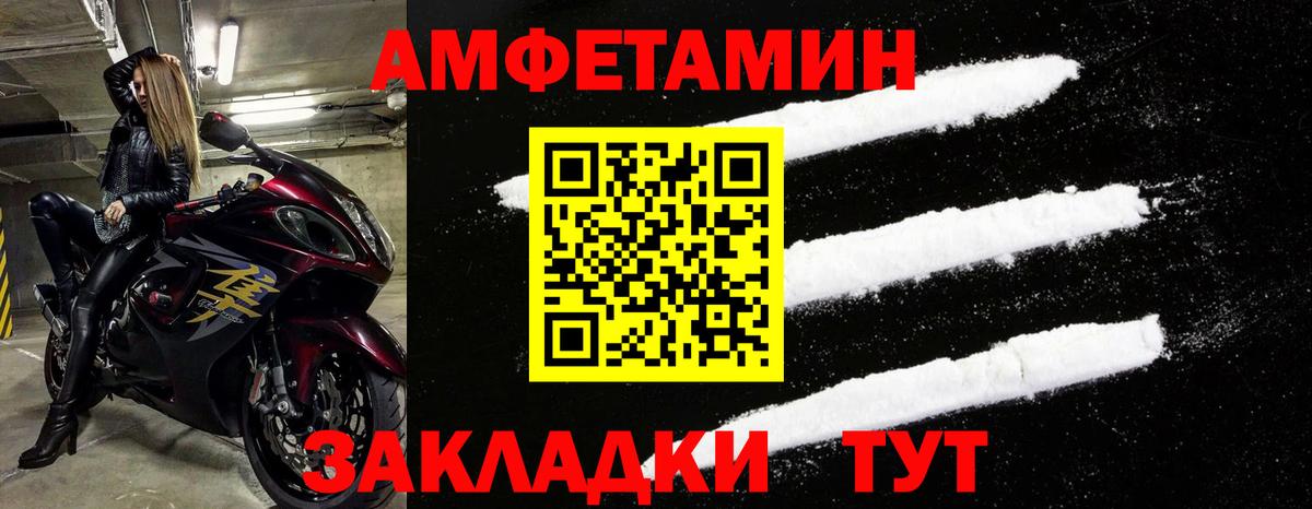 Amphetamine Premium  площадка официальный сайт  Красноярск  Вход с VPN 