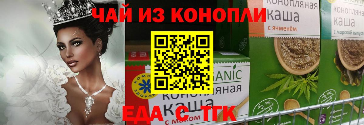 Красноярск  Canna-Cookies конопля  Вход с VPN 