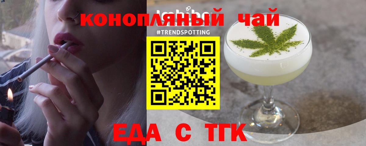 Печенье с ТГК конопля Красноярск