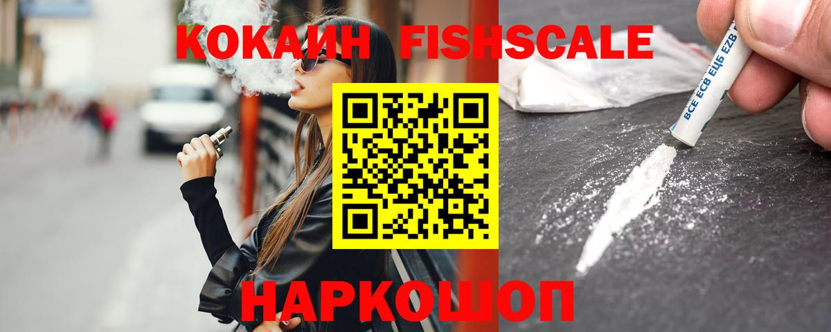 Красноярск  Cocaine Боливия  Кокаин Перу  Вход с VPN 