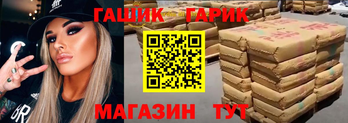 ГАШ Красноярск