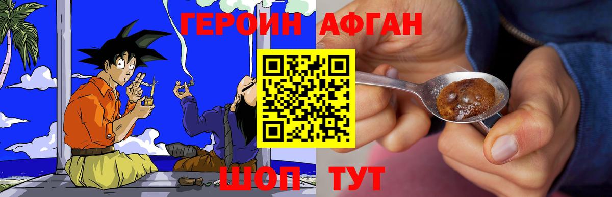 Красноярск  ГЕРОИН Heroin  Вход с VPN 