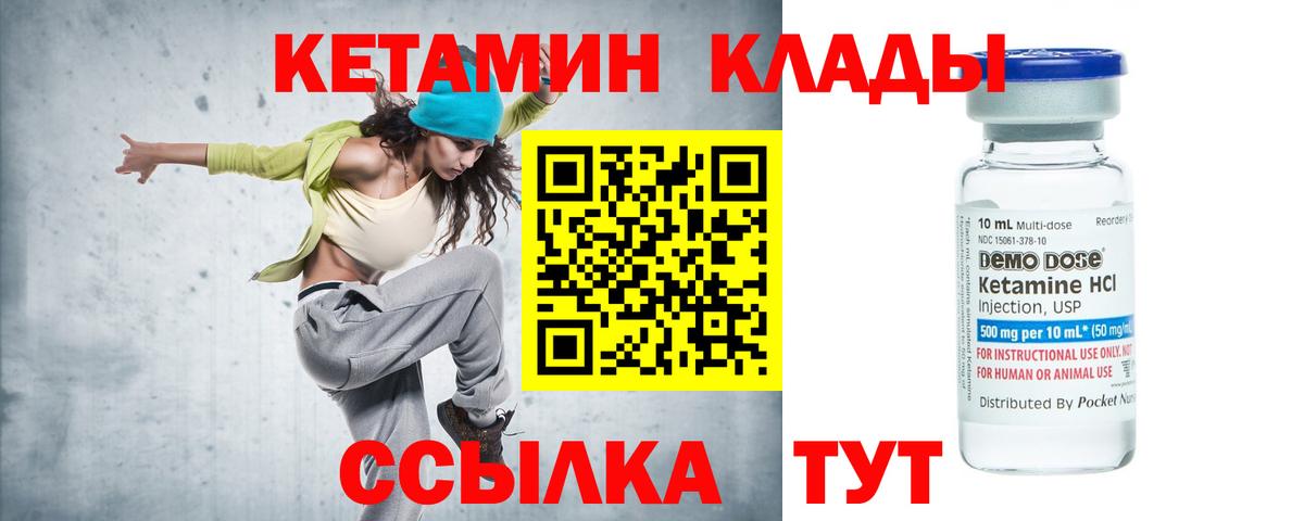 КЕТАМИН VHQ  Вход с VPN  Красноярск  КЕТАМИН VHQ 