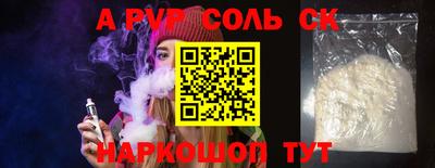 сатива Комсомольск-на-Амуре