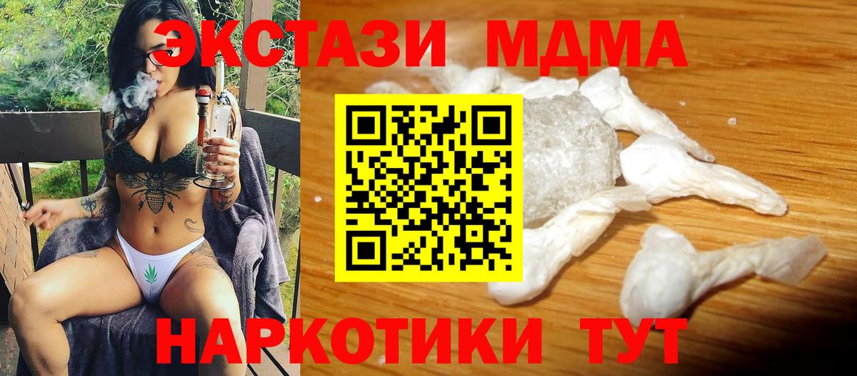 MDMA Molly Красноярск