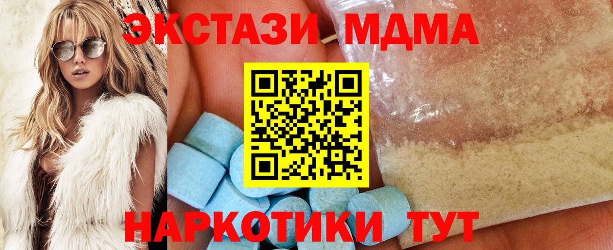 МДМА Molly  МДМА молли  Вход с VPN  Красноярск 