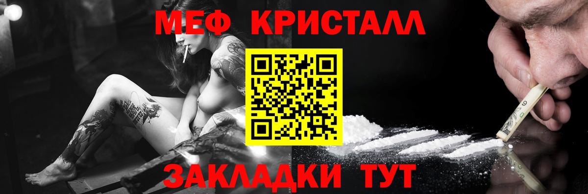МЯУ-МЯУ  Мефедрон мяу мяу  Вход с VPN  Красноярск 
