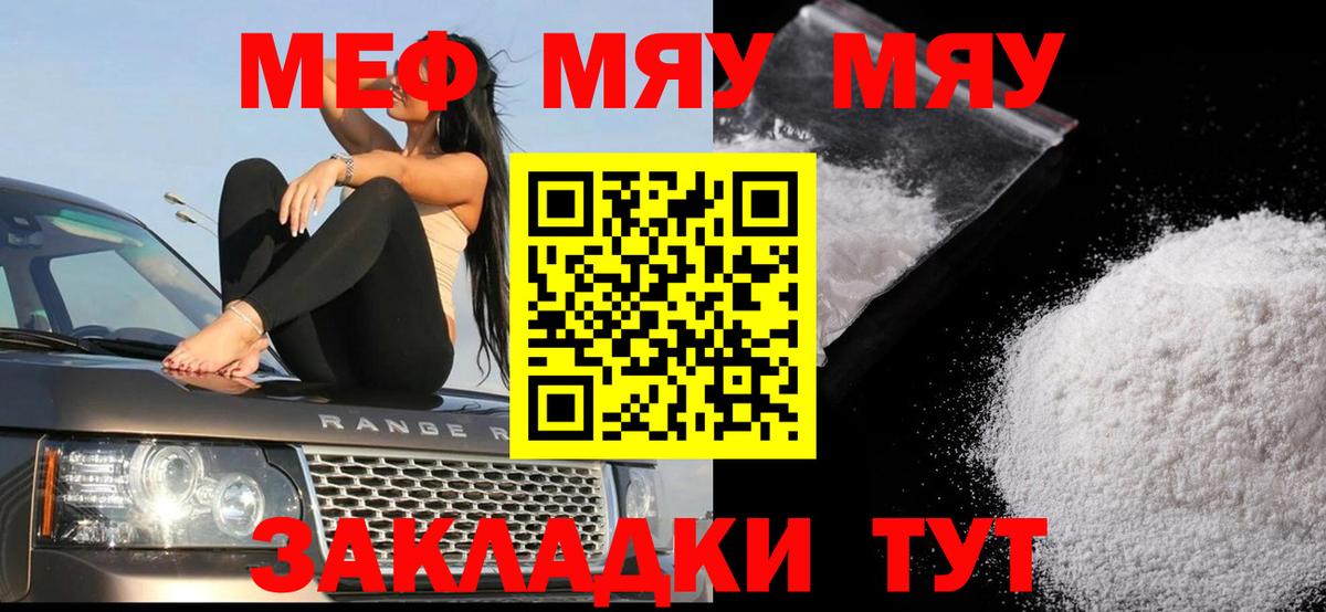 МЕФ мука Красноярск