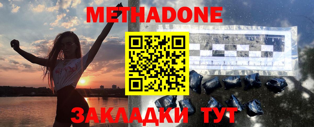 МЕТАДОН белоснежный  Вход с VPN  мега tor  Красноярск 
