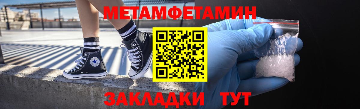 Метамфетамин  Метамфетамин кристалл  Вход с VPN  Красноярск 