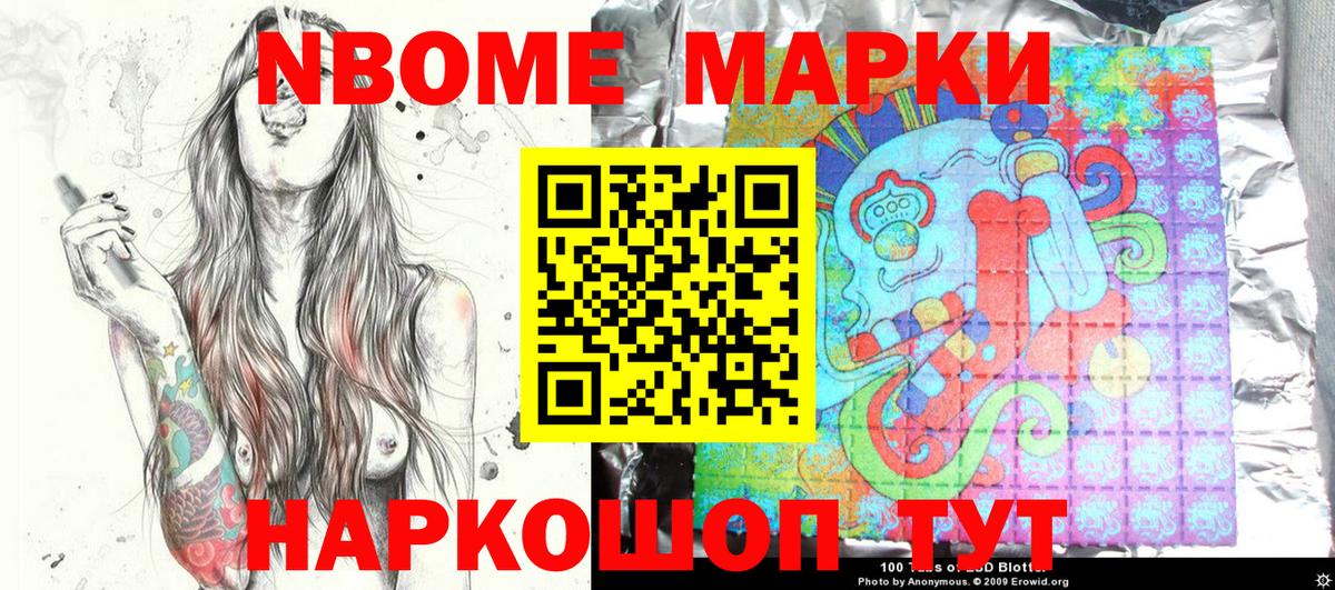 Красноярск  Марки 25I-NBOMe 1500мкг  Вход с VPN 