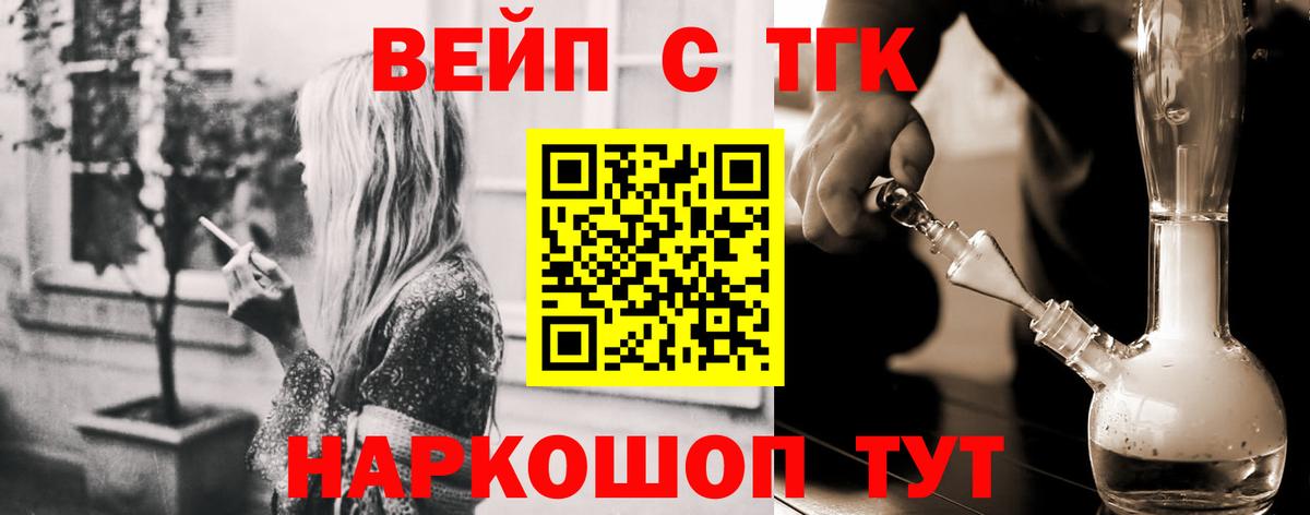 Дистиллят ТГК вейп  цена   Красноярск  Вход с VPN 